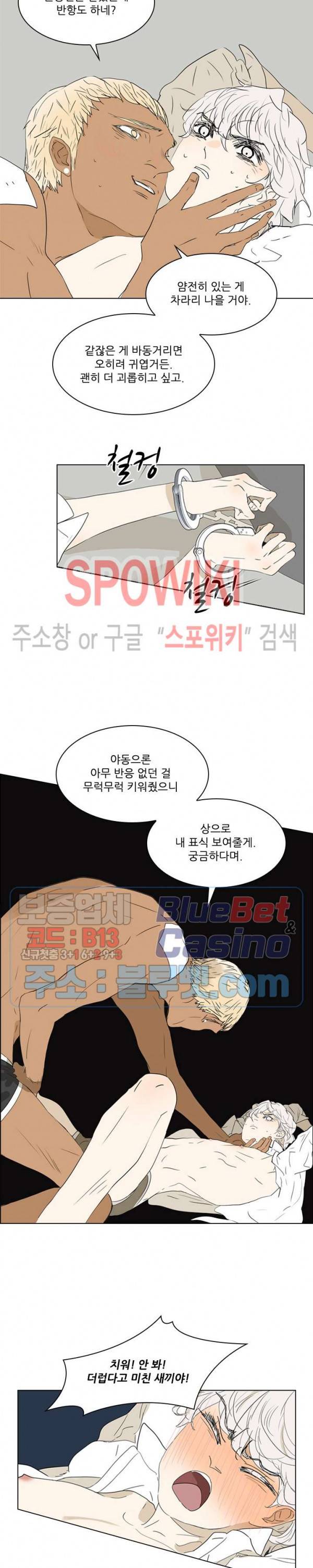 욕망맨션 26화 2