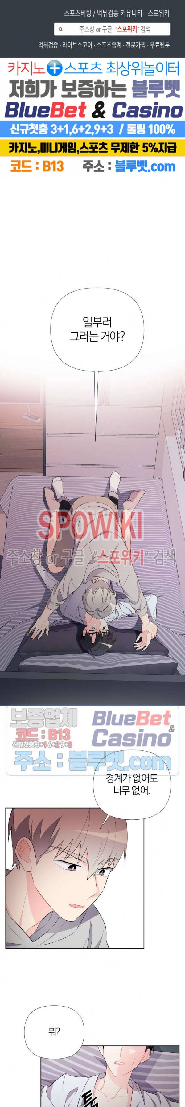정당한 기만 21화 1