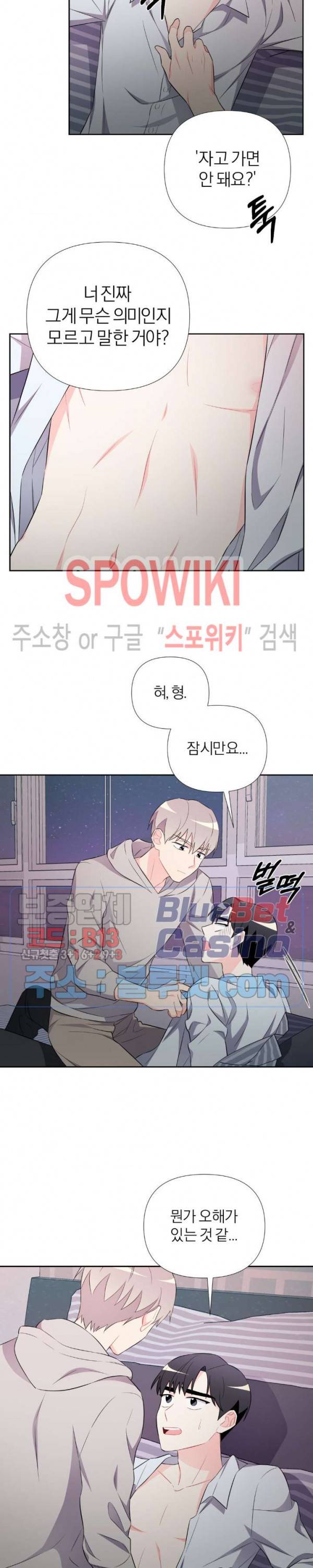 정당한 기만 21화 2