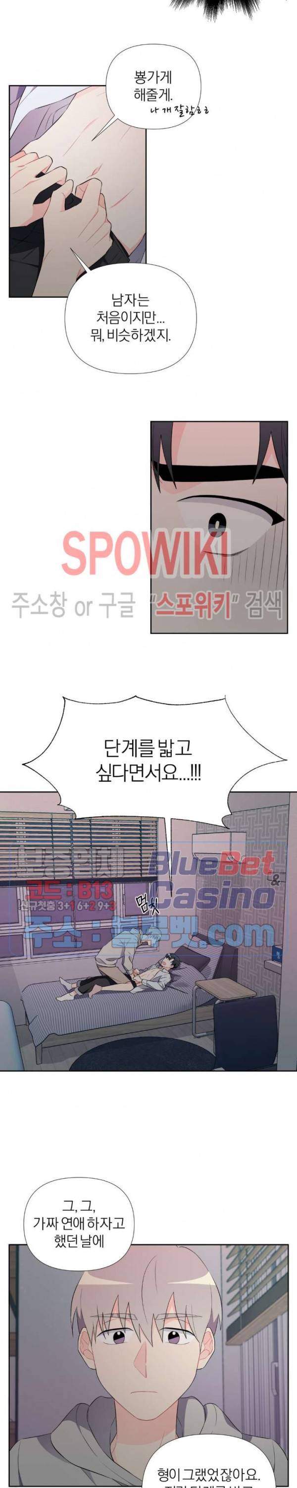 정당한 기만 21화 4
