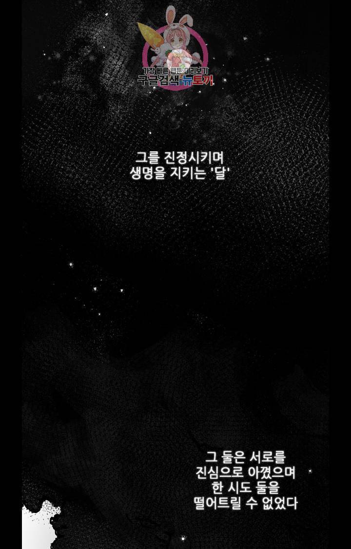 펌블 9화 3