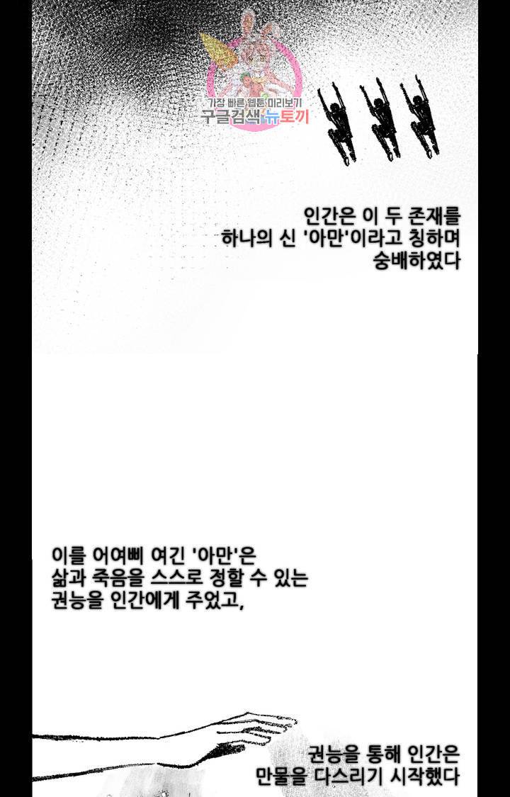 펌블 9화 5