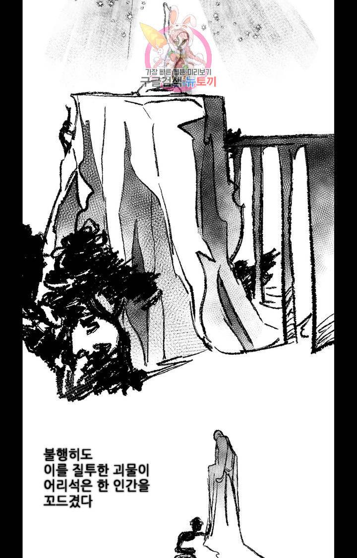 펌블 9화 6