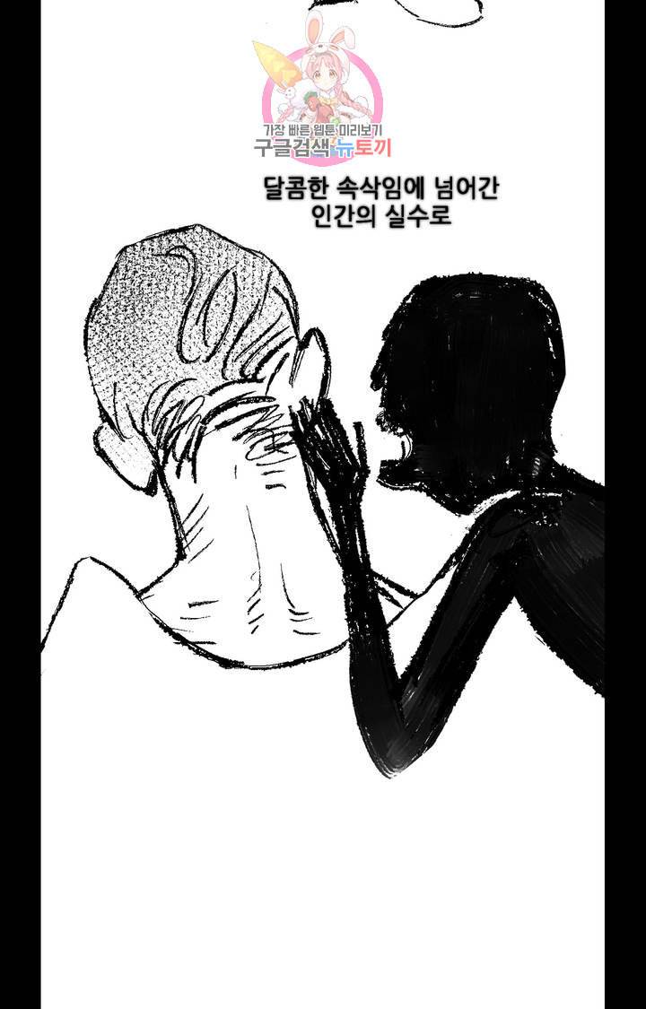 펌블 9화 7