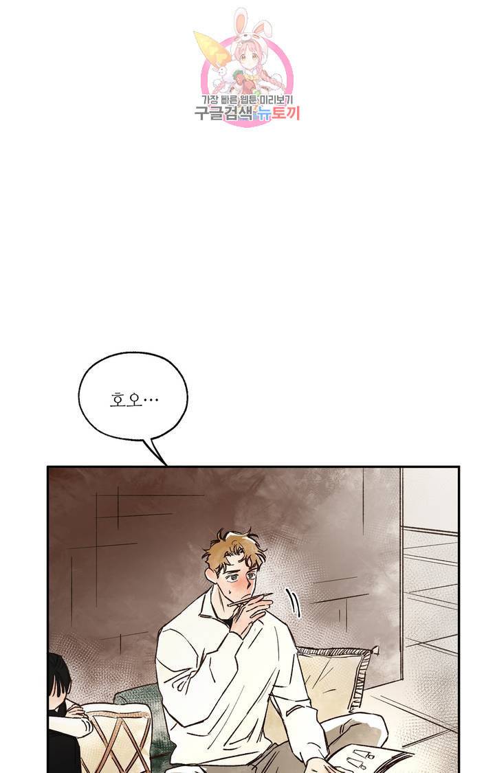 펌블 9화 19