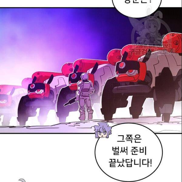 나는 마도왕이다 125화 3
