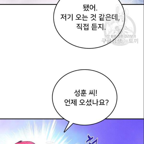 나는 마도왕이다 125화 7