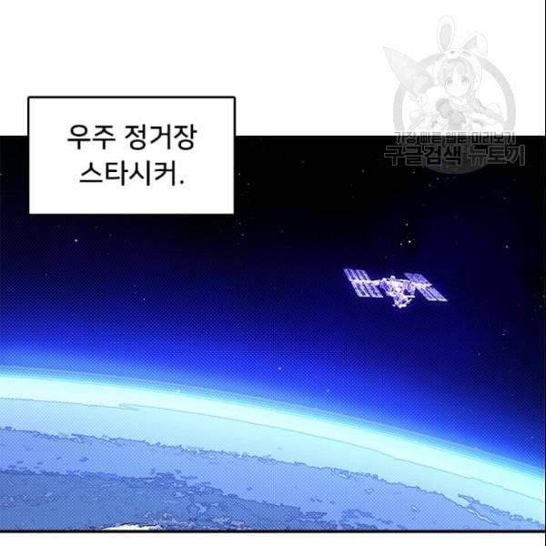 나는 마도왕이다 125화 16