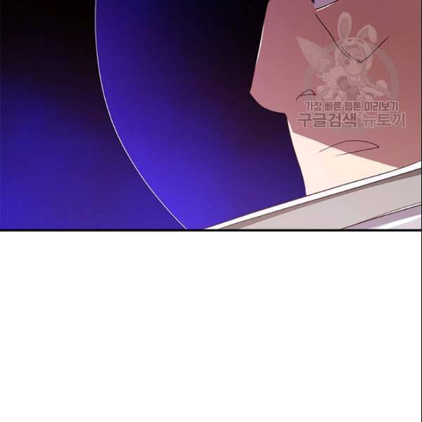 나는 마도왕이다 125화 19