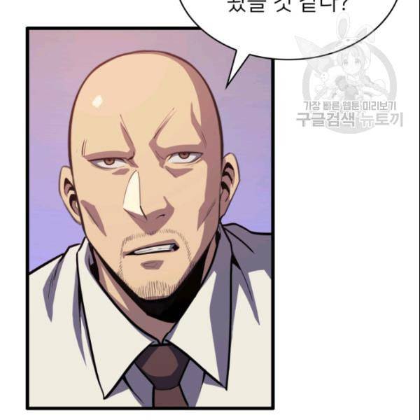 나 혼자 만렙 귀환자 47화 22