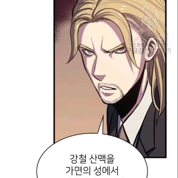 나 혼자 만렙 귀환자 47화 35