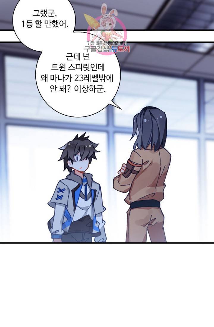 엘피스 전기 더 라스트 145화 3