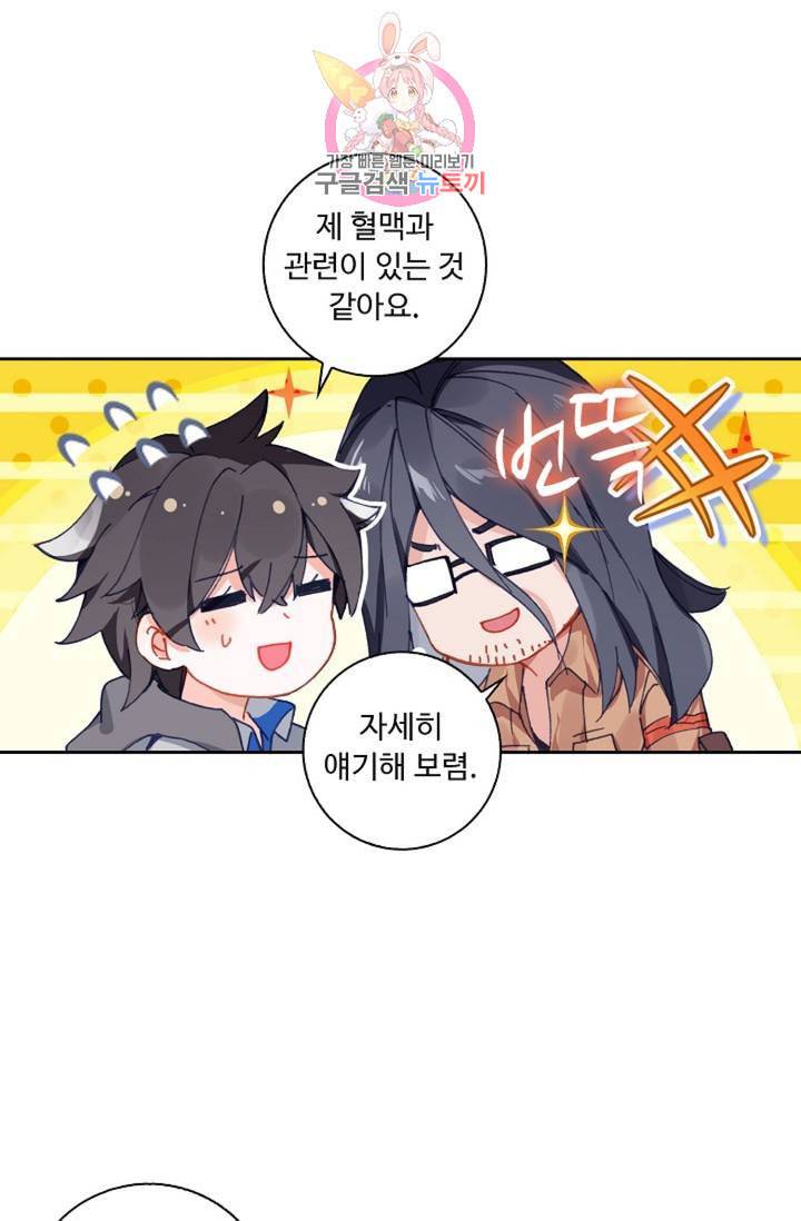 엘피스 전기 더 라스트 145화 4