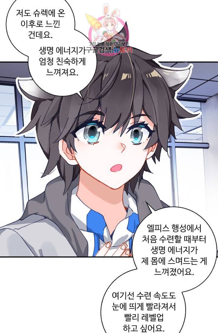 엘피스 전기 더 라스트 145화 5