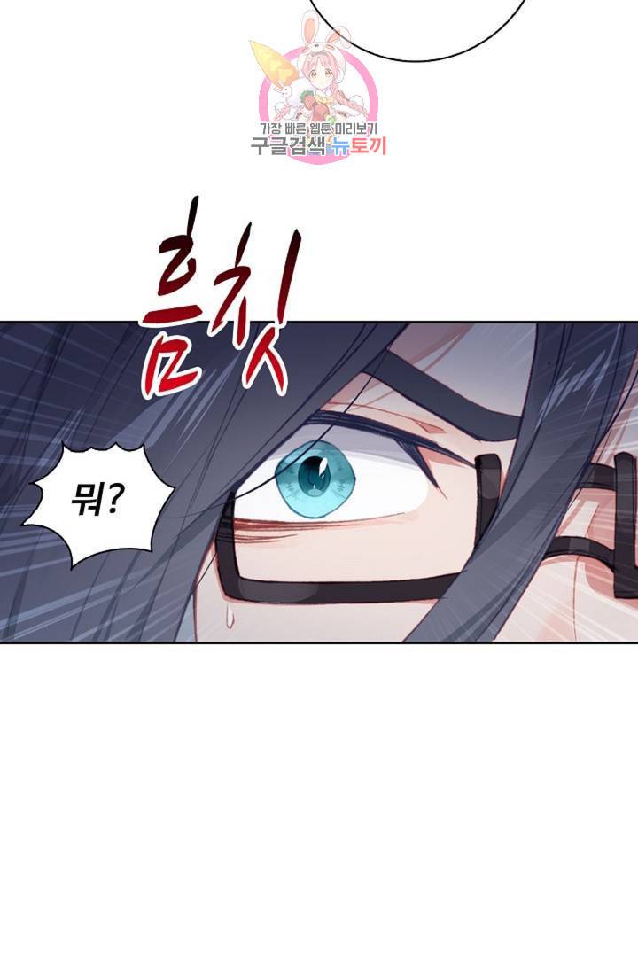 엘피스 전기 더 라스트 145화 6