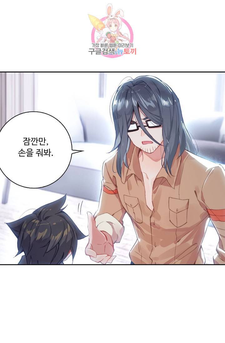 엘피스 전기 더 라스트 145화 7