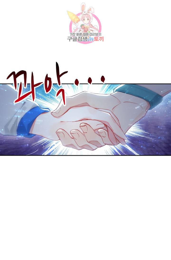 엘피스 전기 더 라스트 145화 8