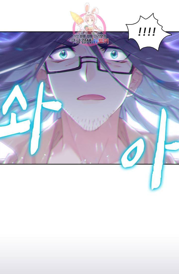엘피스 전기 더 라스트 145화 9