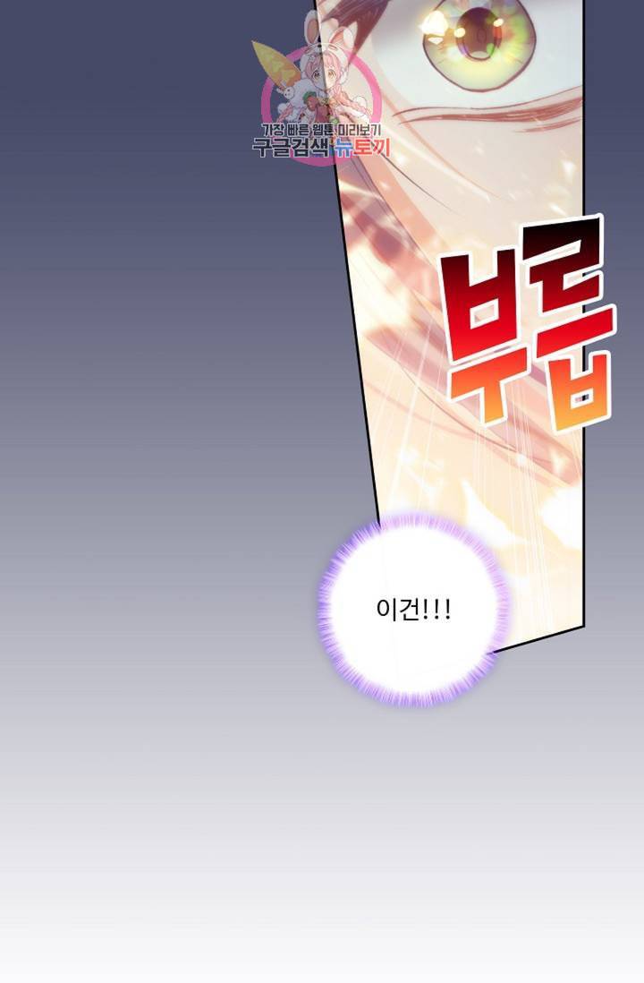 엘피스 전기 더 라스트 145화 12