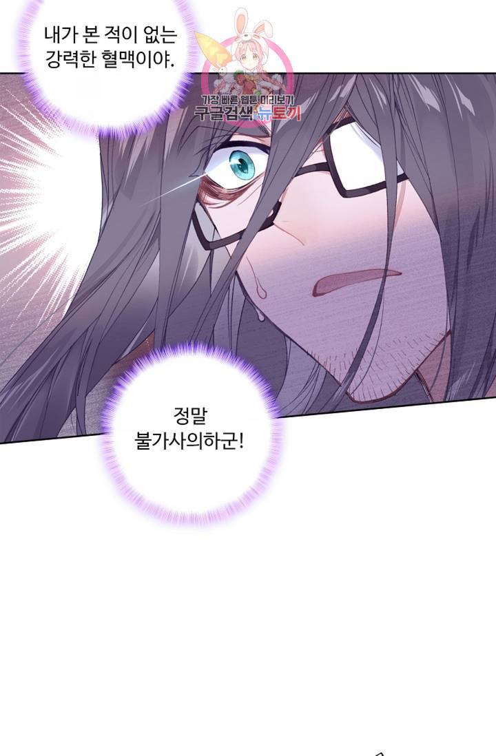 엘피스 전기 더 라스트 145화 14