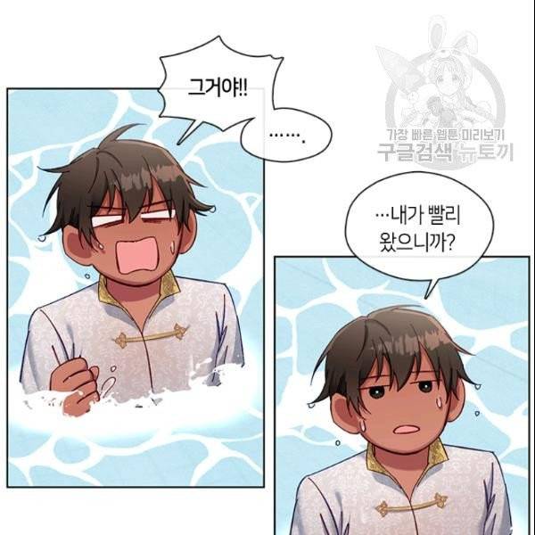 독재 67화 7