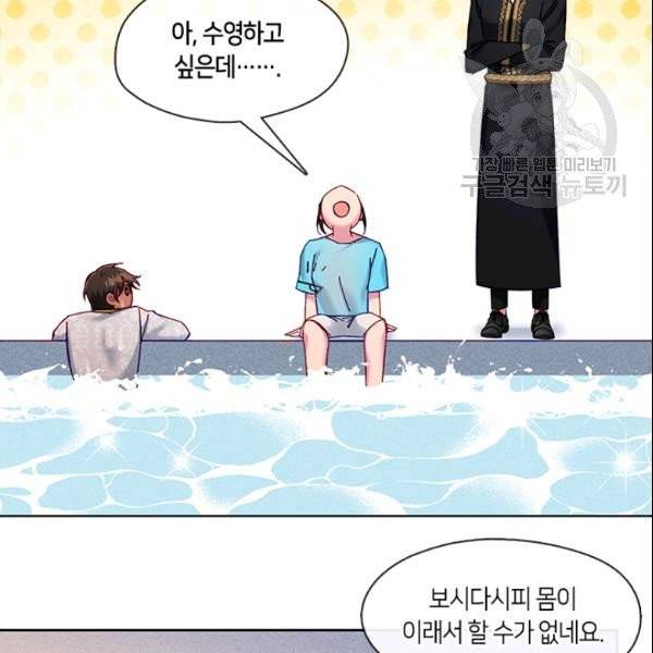 독재 67화 12