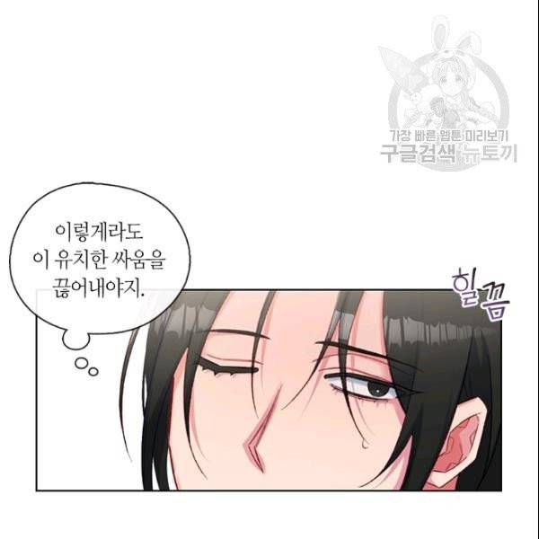 독재 67화 14