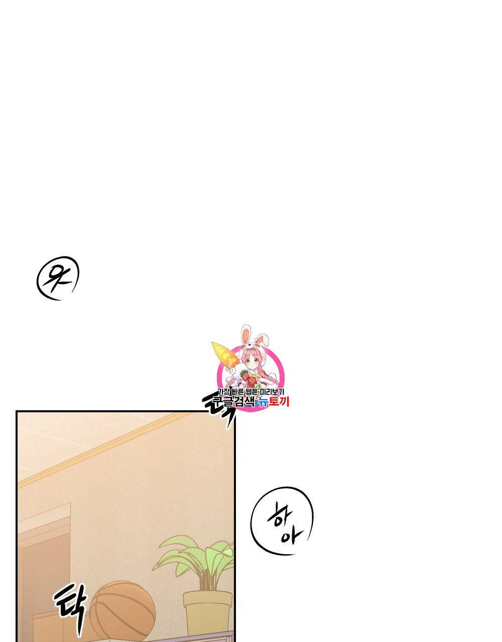 월간 가슴 건포도 집중 치료실 프롤로그 1