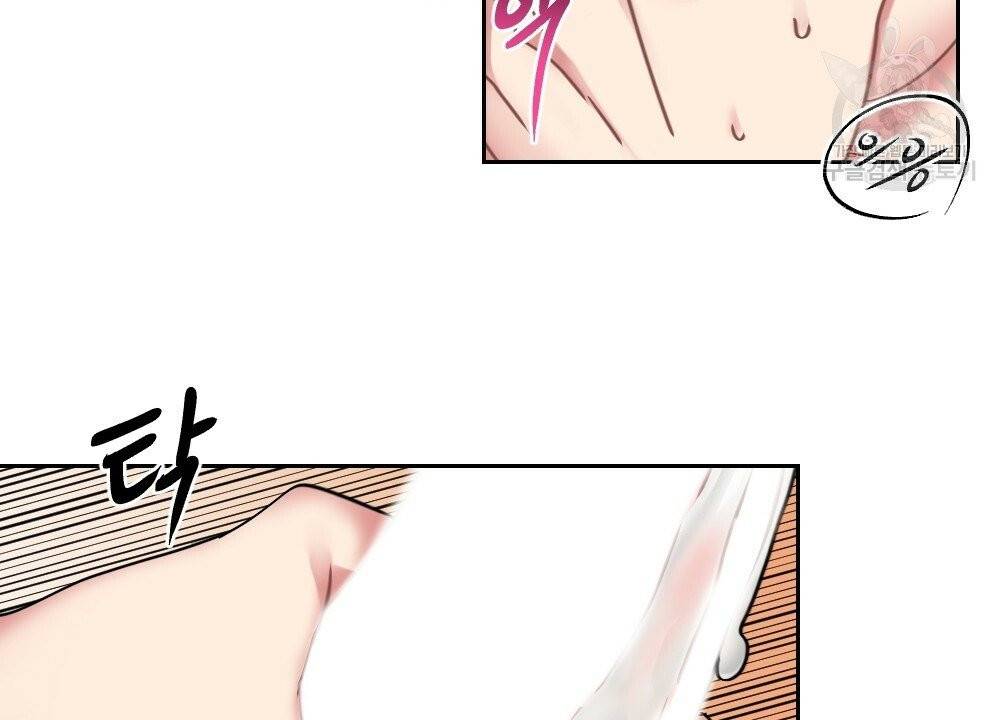 월간 가슴 건포도 집중 치료실 프롤로그 6
