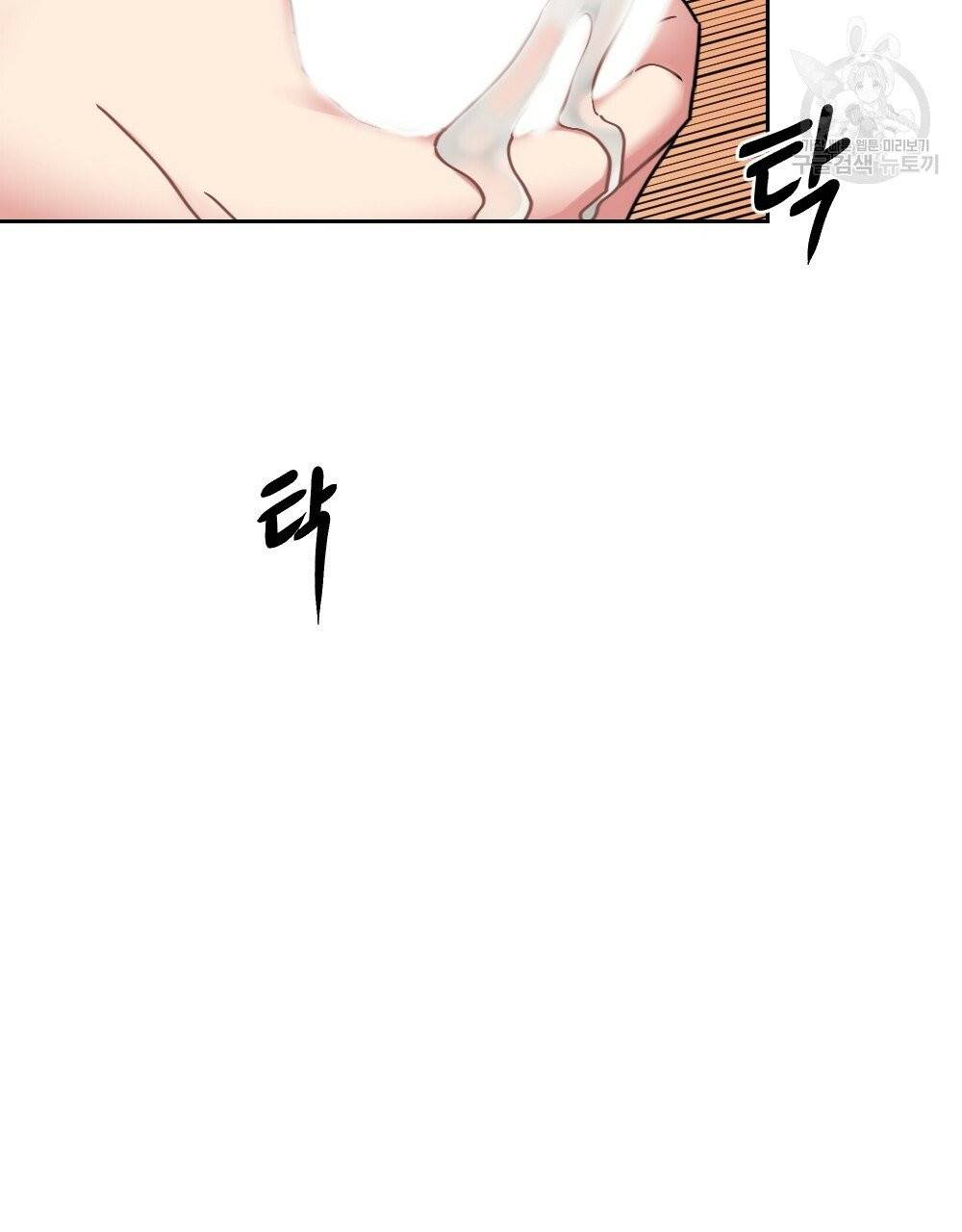월간 가슴 건포도 집중 치료실 프롤로그 7