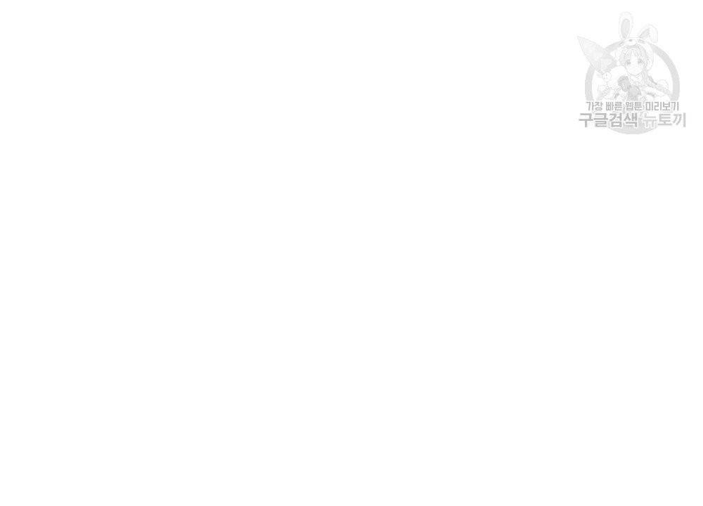 월간 가슴 건포도 집중 치료실 프롤로그 8