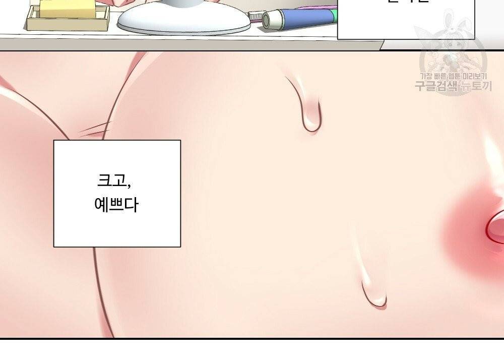 월간 가슴 건포도 집중 치료실 프롤로그 14
