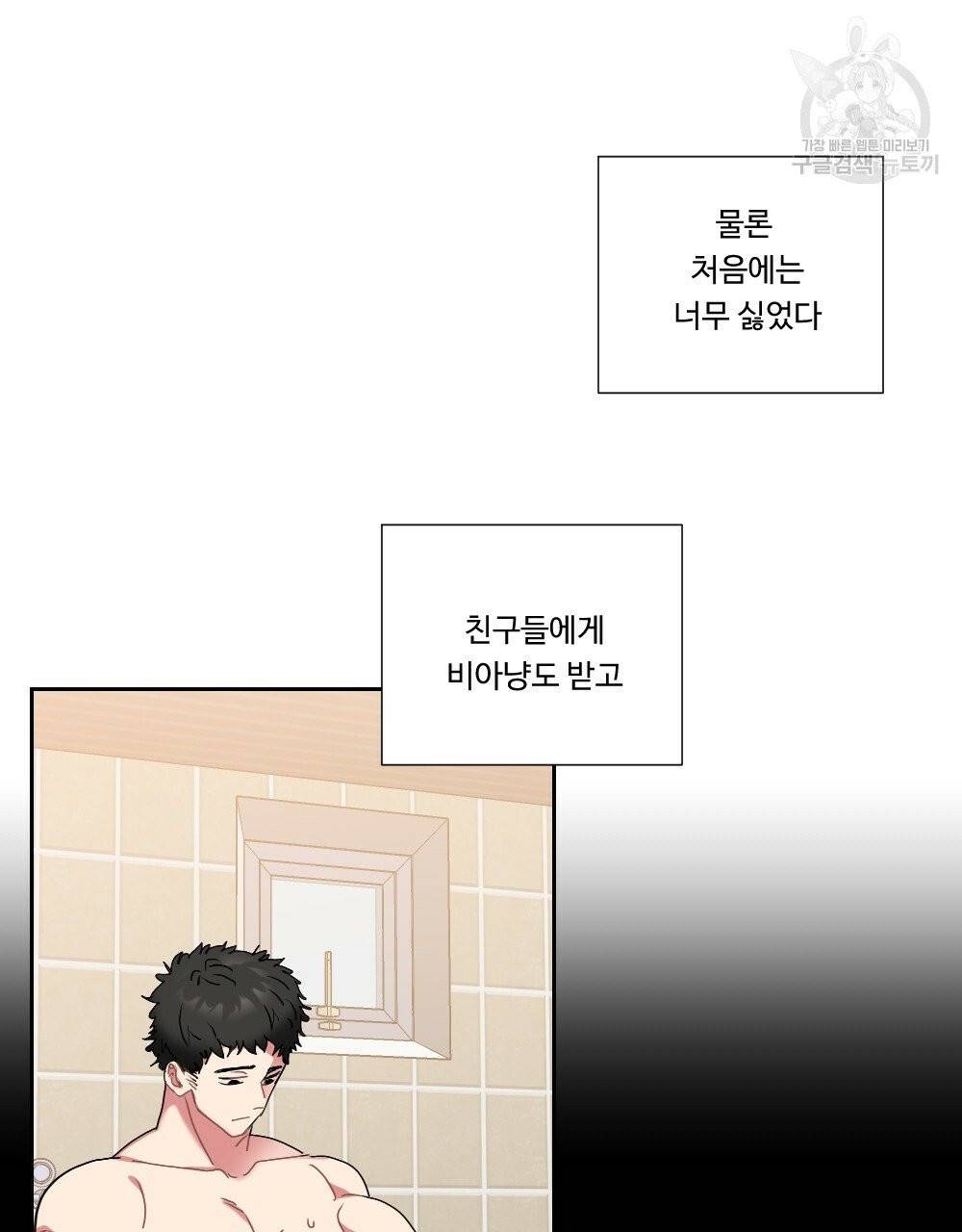 월간 가슴 건포도 집중 치료실 프롤로그 15