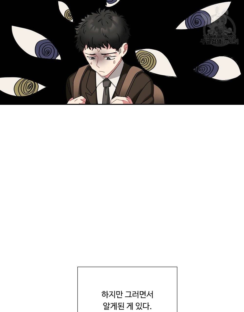 월간 가슴 건포도 집중 치료실 프롤로그 17