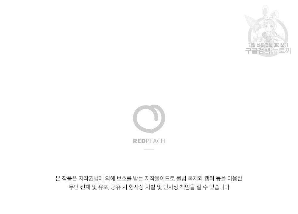 월간 가슴 건포도 집중 치료실 프롤로그 20