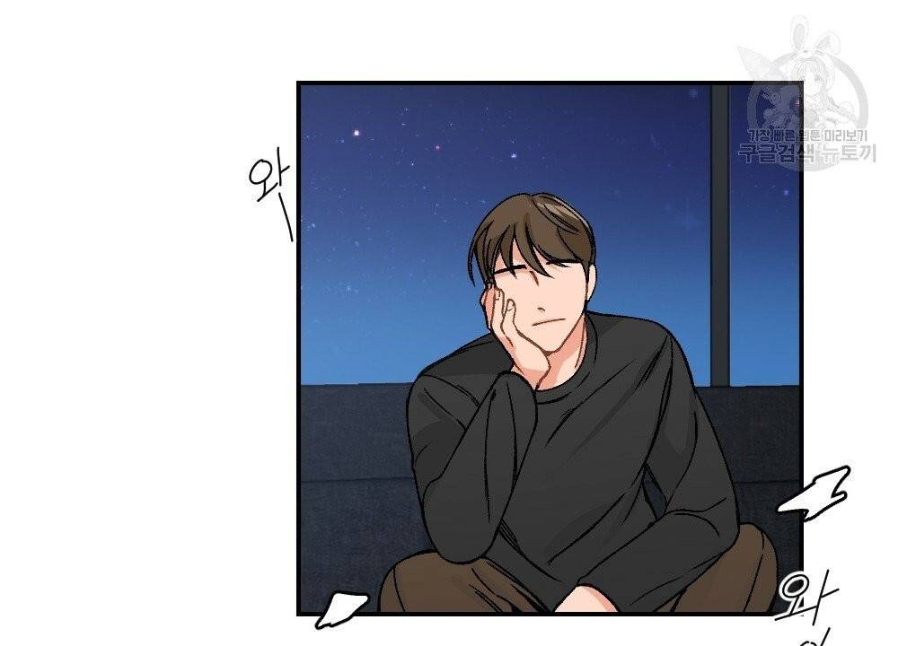 월간 가슴 골대가 된 스트라이커 프롤로그 2