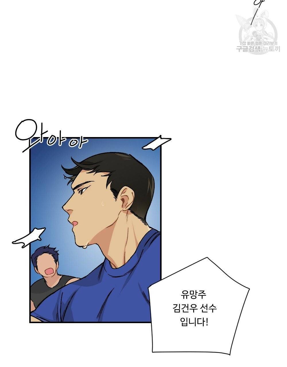 월간 가슴 골대가 된 스트라이커 프롤로그 3