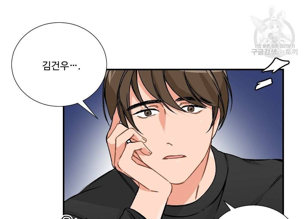 월간 가슴 골대가 된 스트라이커 프롤로그 4