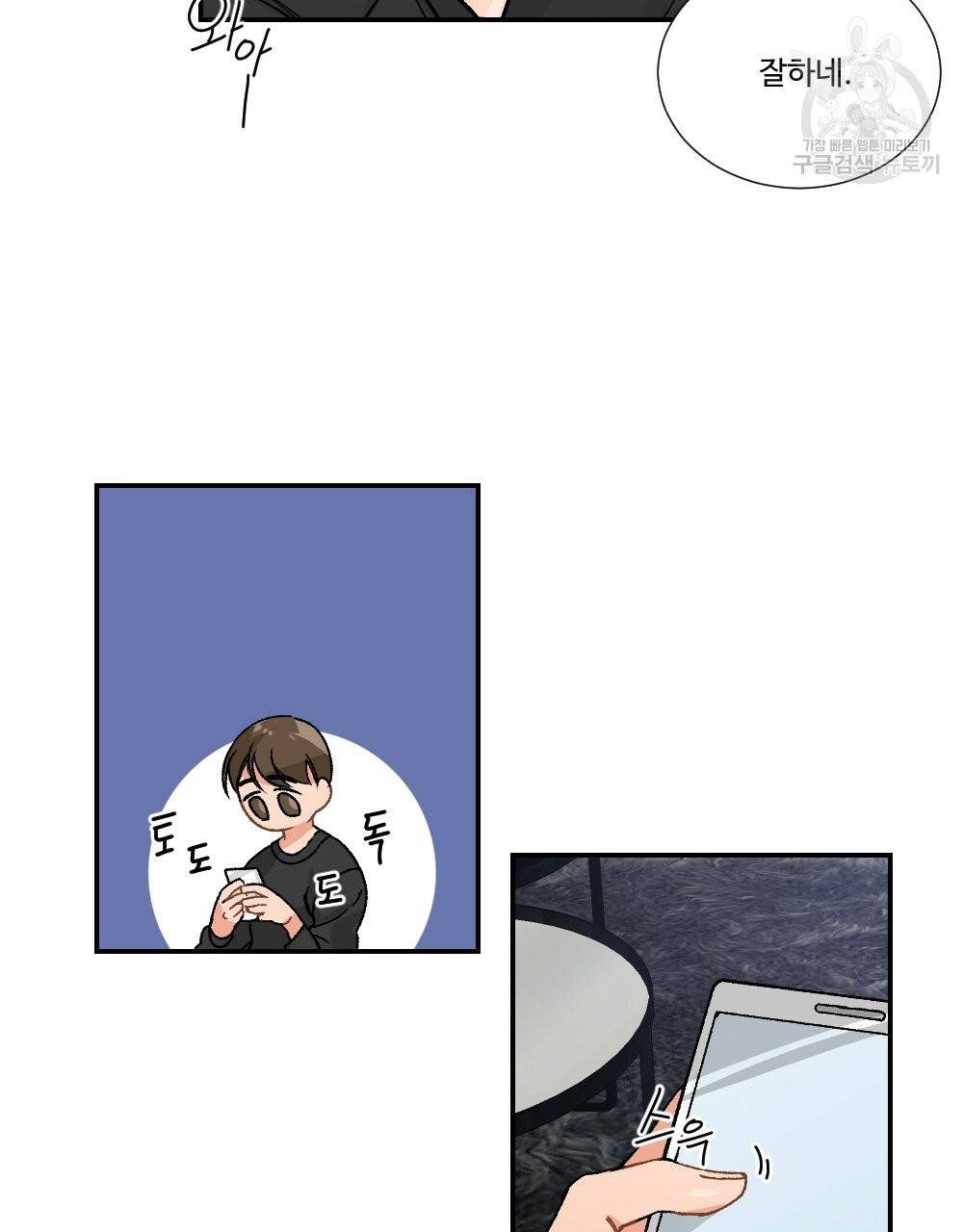 월간 가슴 골대가 된 스트라이커 프롤로그 5