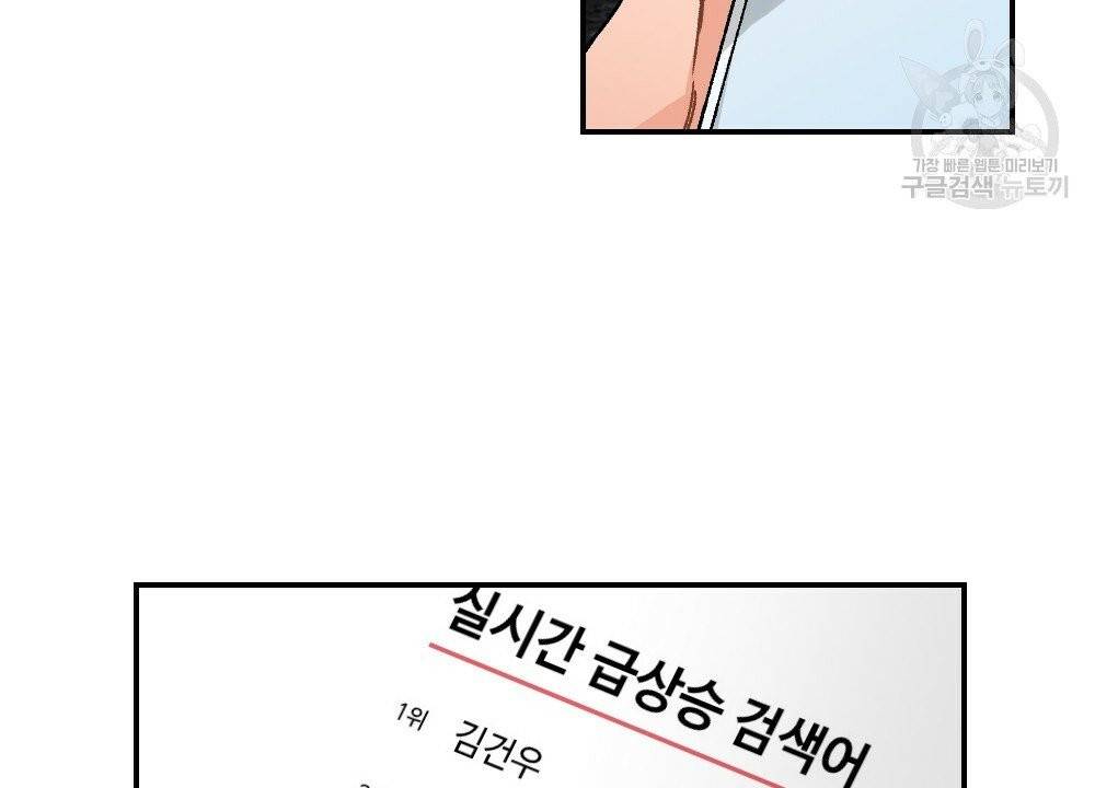월간 가슴 골대가 된 스트라이커 프롤로그 6