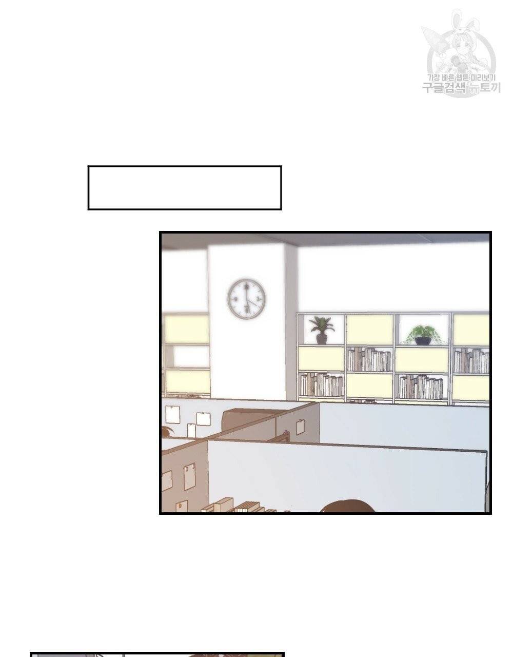 월간 가슴 골대가 된 스트라이커 프롤로그 9