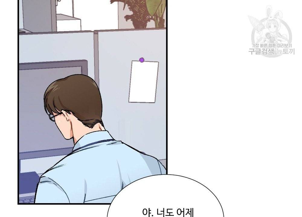 월간 가슴 골대가 된 스트라이커 프롤로그 10