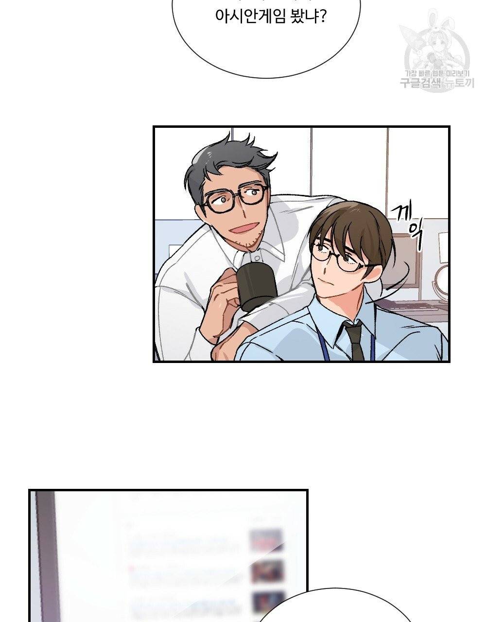 월간 가슴 골대가 된 스트라이커 프롤로그 11