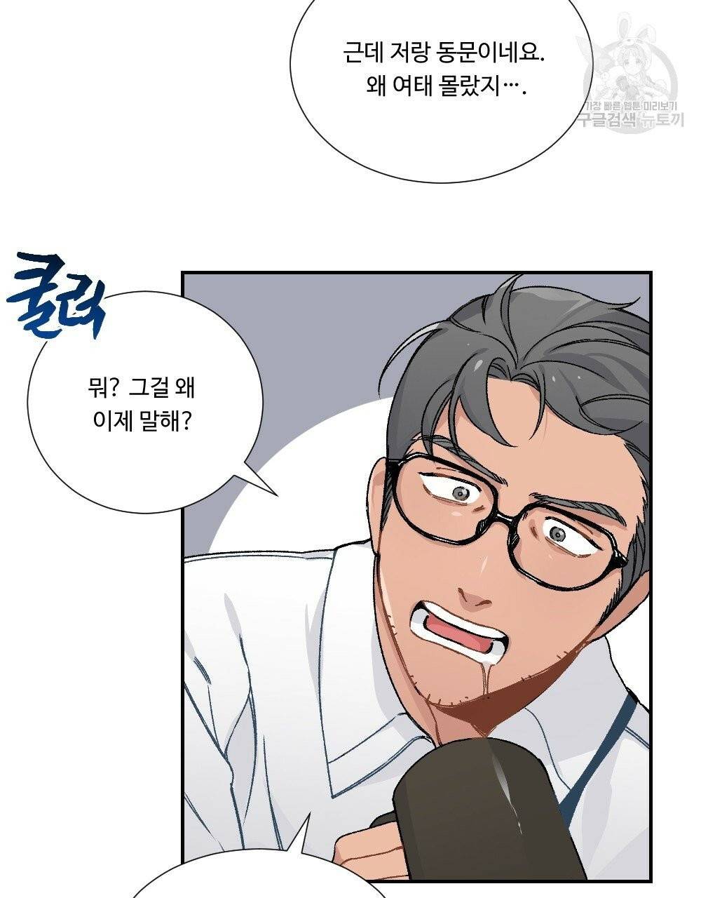 월간 가슴 골대가 된 스트라이커 프롤로그 15