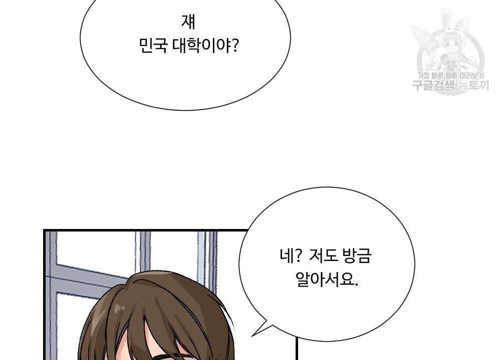 월간 가슴 골대가 된 스트라이커 프롤로그 16