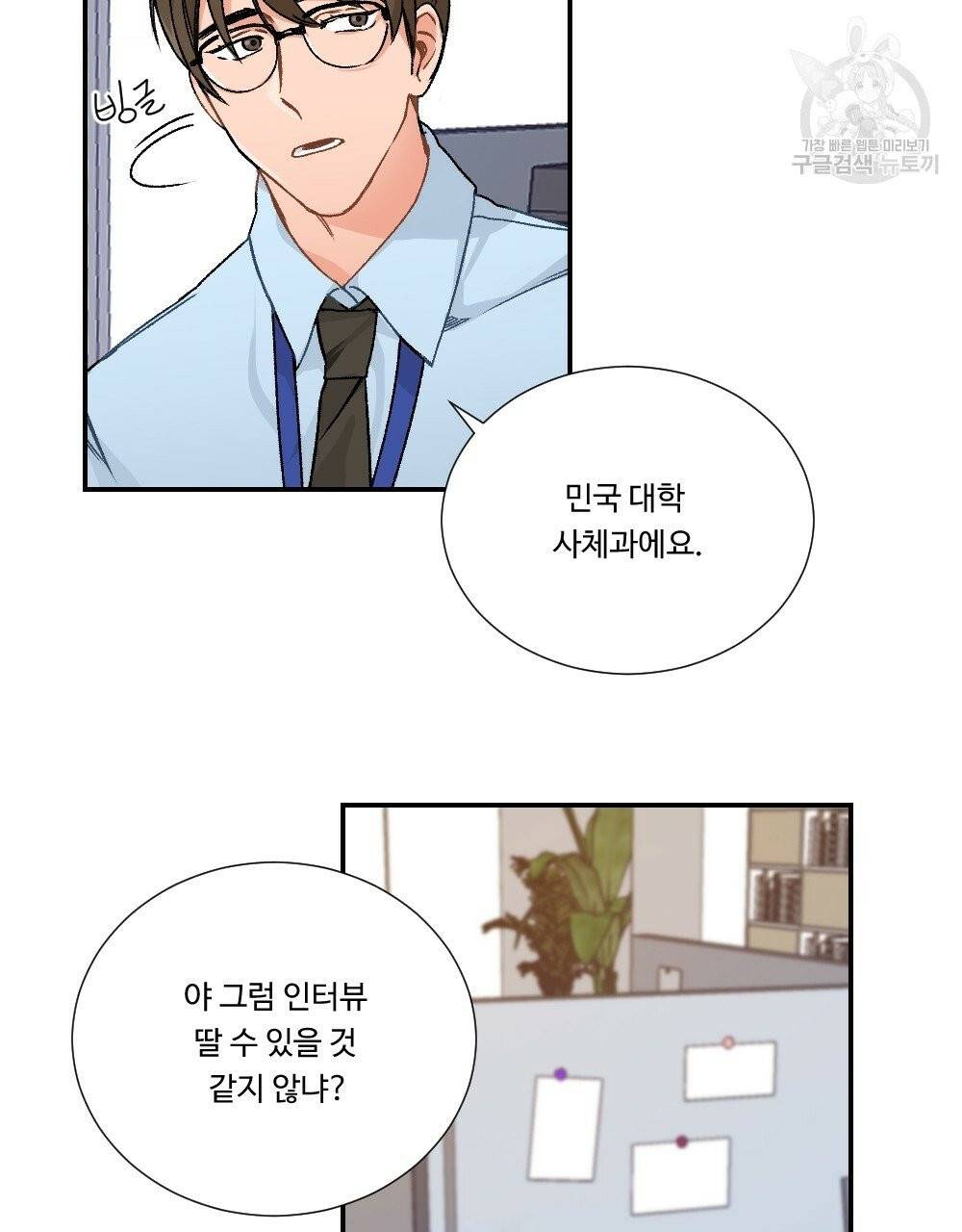 월간 가슴 골대가 된 스트라이커 프롤로그 17