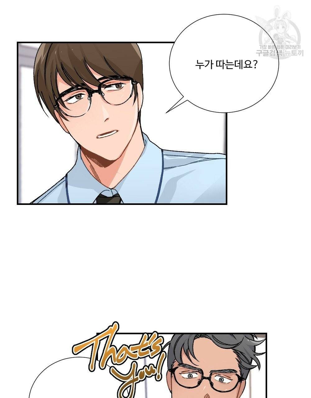 월간 가슴 골대가 된 스트라이커 프롤로그 19