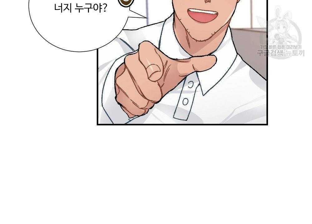 월간 가슴 골대가 된 스트라이커 프롤로그 20