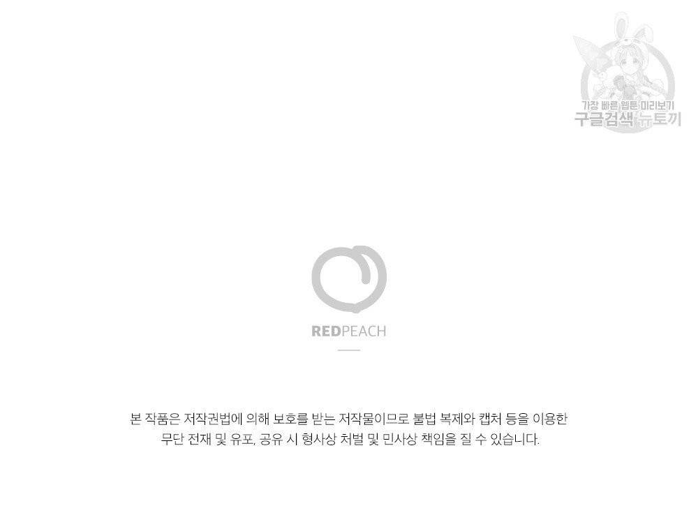 월간 가슴 골대가 된 스트라이커 프롤로그 22