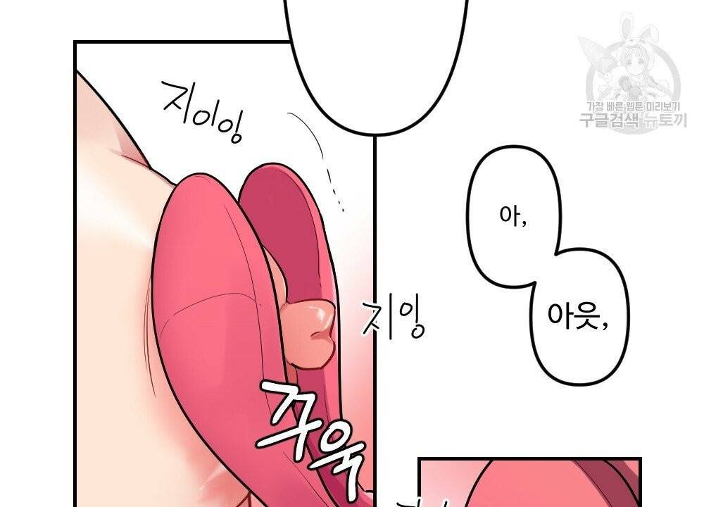 월간 가슴 브라나라 팬티공주 토끼 알바생 2화 2